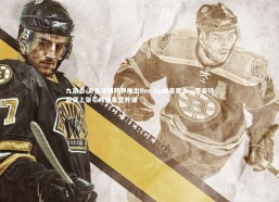 九游会-贝克汉姆跨界推出Bee Up蜂蜜零食，塔吉特百货上架引领体育营养潮