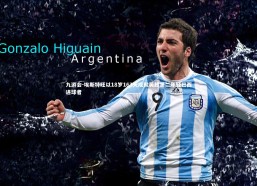 九游会-埃斯特旺以18岁163天成就英超第二年轻巴西进球者