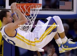 九游会-青训教练回忆，哈兰德十岁时已显进球狂热与胜者心态