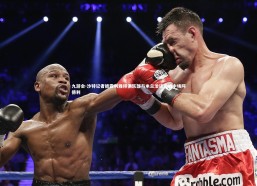 九游会-沙特记者披露利雅得俱乐部与米兰洽谈引进中场阿德利