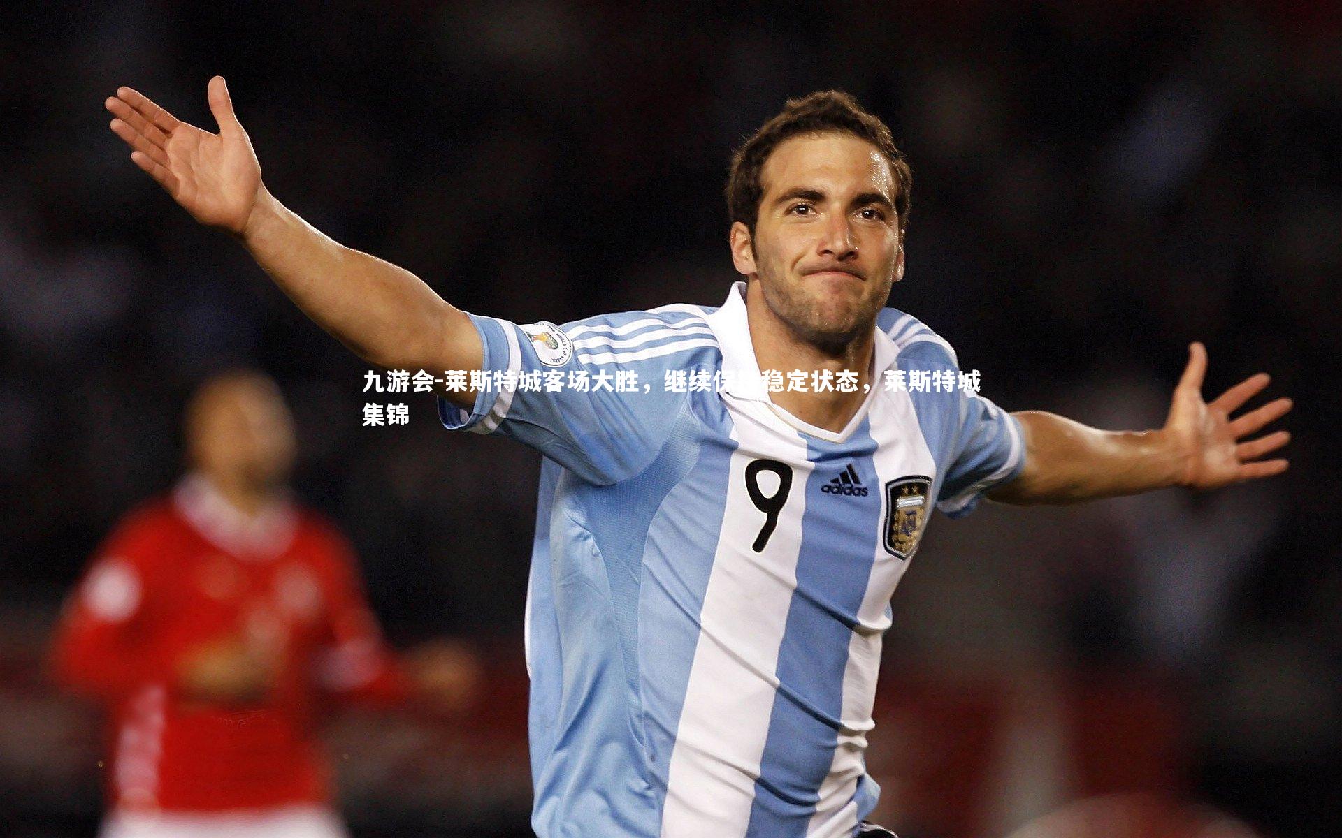 莱斯特城客场大胜，继续保持稳定状态，莱斯特城集锦