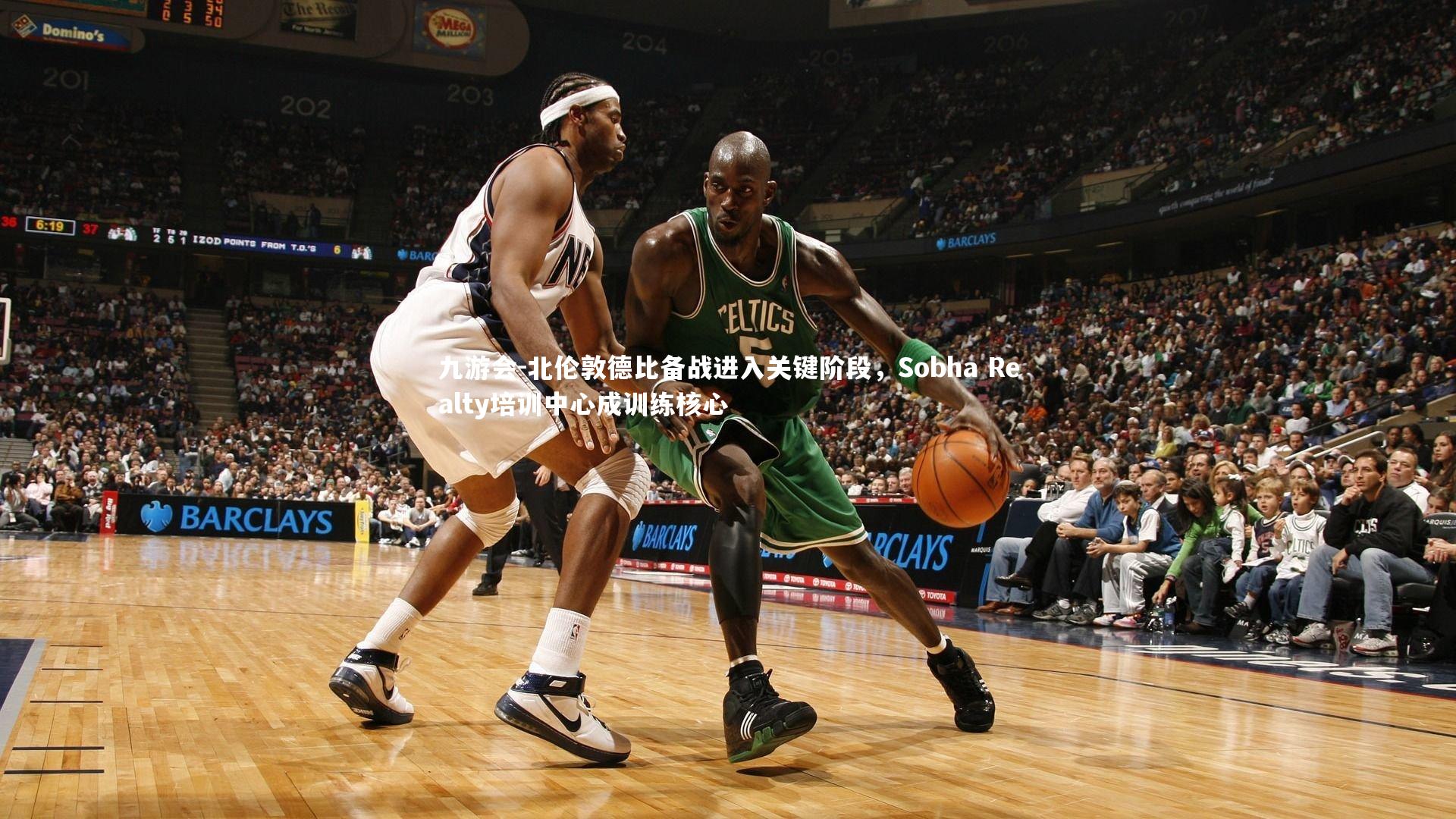 北伦敦德比备战进入关键阶段,Sobha Realty培训中心成训练核心