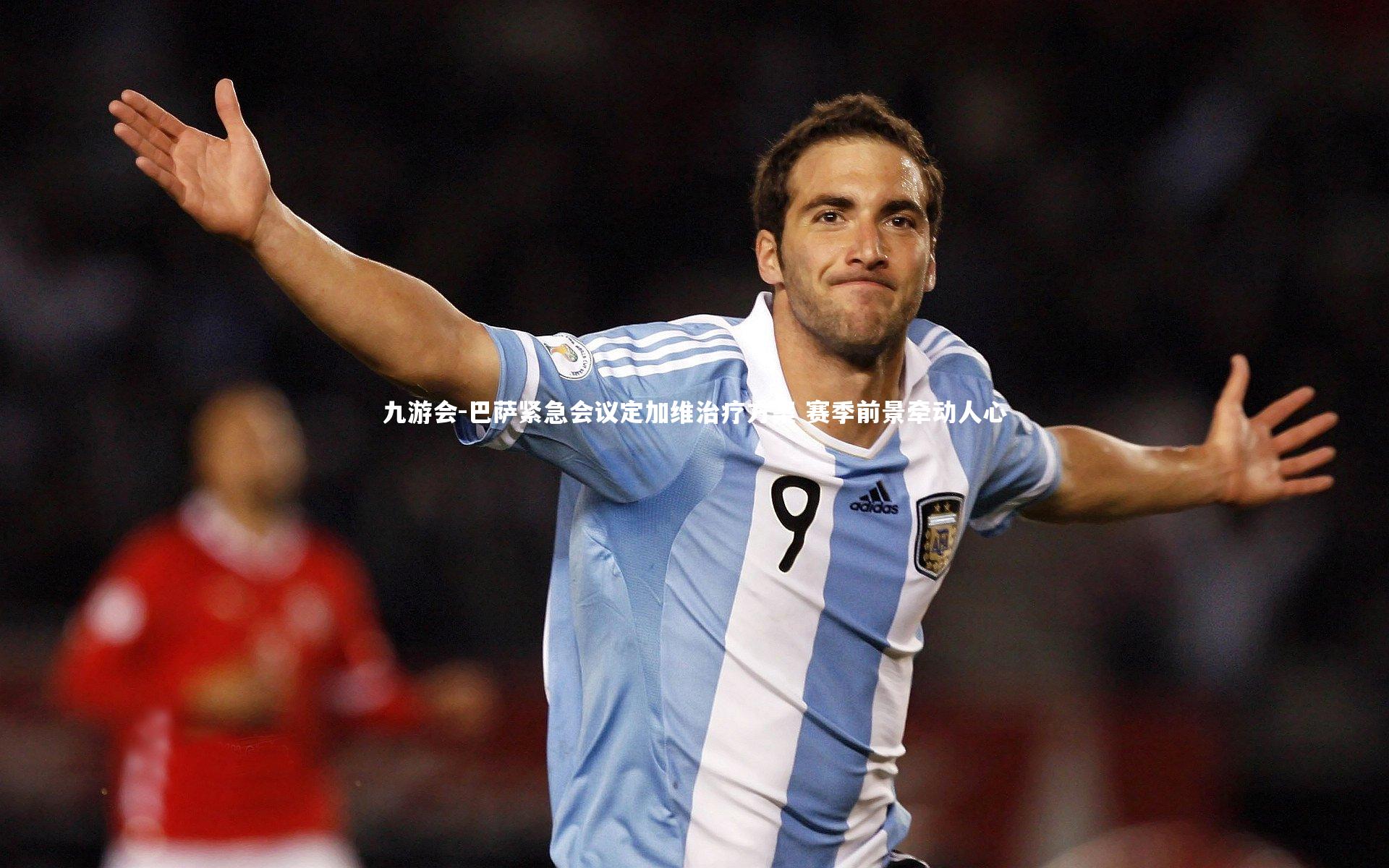 巴萨紧急会议定加维治疗方案 赛季前景牵动人心