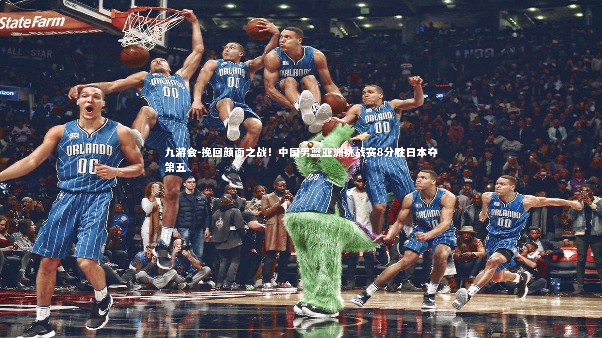 挽回颜面之战!中国男篮亚洲挑战赛8分胜日本夺第五